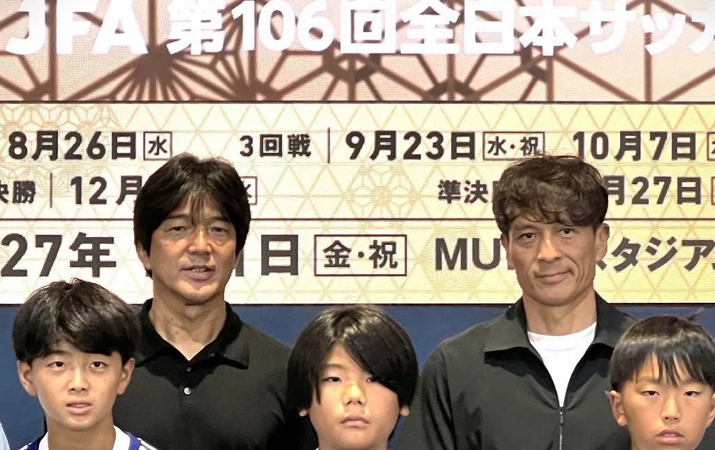 6大会ぶり復活！元日・国立決勝に宮本会長「特別な清々しさ」
